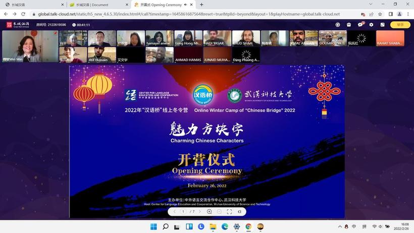 走进中国历史,对话千年时空——8797威尼斯老品牌“汉语桥•魅力方块字”线上冬令营顺利开营 走进中国历史,对话千年时空——8797威尼斯老品牌“汉语桥•魅力方块字”线上冬令营顺利开营